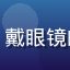 用户头像：网友码农老王，戴眼镜的程序员，书桌前随手自拍
